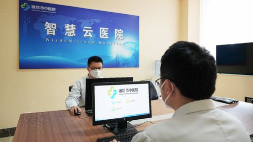 潍坊市中医院互联网医院在线服务 超500名医生健康相伴，健康咨询服务全覆盖